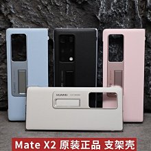 華為X2手機殼MateX2折疊屏新款納帕紋真皮磁吸鉸鏈保護套Mate X2典藏版超薄全包外殼支架后殼男防摔女 歷史價格詳細信息
