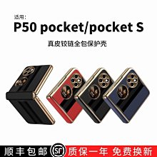 華為P50Pocket 512天線開關 信號模塊 PG10 PG11電源IC 歷史價格詳細信息