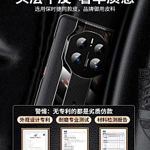 華為mate50pro手機殼真皮mate50荔枝紋鏡頭包保護殼奢華50e高端新款男士時尚頭層牛皮手機套mat 歷史價格詳細信息