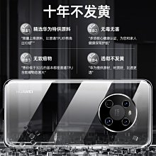華為mate40pro手機殼m50鏡頭全包防摔m30epro保護套m40高級圓邊笑臉硅膠30女透明新款簡約情 歷史價格詳細信息