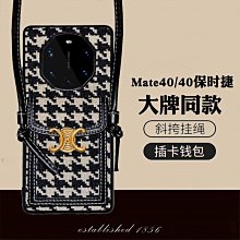新款華為mate40rs保時捷手機殼mate50/pro秒變款愛心立體30可愛典藏版女款潮簡約 歷史價格詳細信息