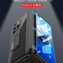華為matex2手機殼新款硅膠軟殼matex2典藏版折疊屏保護殼中軸鉸鏈全包防摔x2超薄保護套殼膜一體支架殼 價格比較,價格查詢,歷史價格詳細信息