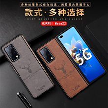 華為matexs2手機殼真皮折疊屏matexs2上下開窗保護套xs2新款支架皮套xs2保護殼翻蓋全包防摔殼男 歷史價格詳細信息