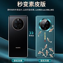 華為mate50pro手機殼2023新款保時捷mate40rs帶支架mate50/30/40系列pro高級有 歷史價格詳細信息
