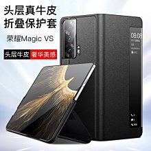 榮耀Magicvs手機殼折疊屏華為榮耀magicvs至臻版新款vs納帕紋超薄全包防摔magic保護套高端男簡 歷史價格詳細信息
