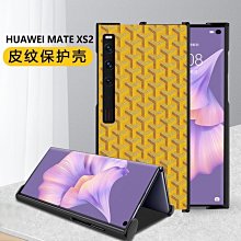 mate xs2手機保護膜matexs抗指紋軟膜摺疊高清保護磨砂水凝膜全屏防窺防汗翻蓋內屏xs2曲面水凝鋼化軟膜適用 歷史價格詳細信息