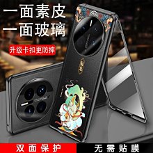 榮耀magic4手機殼新款高級m4真皮保護殼華為magic4pro奢華全包防摔至臻版素皮殼女款男士手機套外殼 歷史價格詳細信息