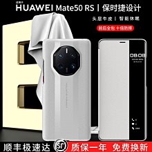 華為保時捷mate40rs手機殼全包防摔mate40pro限量新款高級感Mate50rs外殼男魅特50曲面p 歷史價格詳細信息