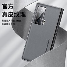 榮耀Magicvs手機殼折疊屏華為榮耀magicvs至臻版新款vs納帕紋超薄全包防摔magic保護套高端男簡 歷史價格詳細信息
