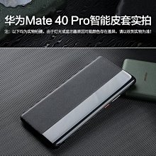 華為mate40pro手機殼mate30pro保護套真皮限量版Mate40無邊框5g高級感潮牌男款MATE3 歷史價格詳細信息