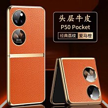 華為P50Pocket 512天線開關 信號模塊 PG10 PG11電源IC 歷史價格詳細信息