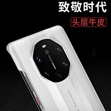 華為保時捷mate40rs手機殼全包防摔mate40pro限量新款高級感Mate50rs外殼男魅特50曲面p 歷史價格詳細信息