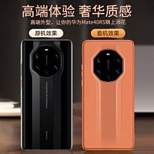 高端華為mate40rs保時捷手機殼新款限量版可定制簽名法拉利蘭博基尼mate50pro保護套秒變魅特50R 歷史價格詳細信息