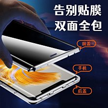 mate40pro手機殼防窺Mate40R磁吸曲面屏高級金屬透明定膜戰甲 歷史價格詳細信息