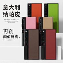 華為mateXS2手機殼真皮頭層牛皮mate XS2新款折疊屏matexs保護套全包防摔xs2翻蓋式支架皮套 歷史價格詳細信息