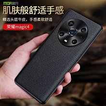 榮耀magic4手機殼新款高級m4真皮保護殼華為magic4pro奢華全包防摔至臻版素皮殼女款男士手機套外殼 歷史價格詳細信息