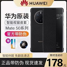 華為mate40pro手機殼翻蓋式智能視窗保護套mate40/epro全包防摔皮套5G商務高檔男款原廠新款+ 歷史價格詳細信息