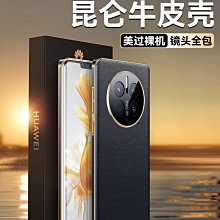 華為Mate30 手機屏原裝內外屏液晶觸控顯示銀幕總成帶框原換面 歷史價格詳細信息