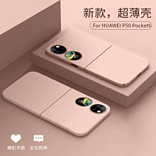 華為pockets手機殼鋼化玻璃霧霾兔紅折疊屏高檔輕奢小香風時尚大紅華為p50pocket保護套口袋翻蓋寶盒 歷史價格詳細信息