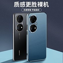 華為p30pro手機殼新款限量版防摔p超薄無邊框P30透明保護殼 歷史價格詳細信息