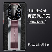 高端華為mate40rs保時捷手機殼新款限量版可定制簽名法拉利蘭博基尼mate50pro保護套秒變魅特50R 歷史價格詳細信息