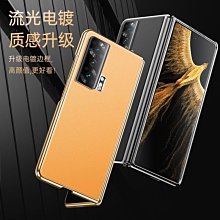 榮耀Magicvs手機殼折疊屏華為榮耀magicvs至臻版新款vs納帕紋超薄全包防摔magic保護套高端男簡 歷史價格詳細信息