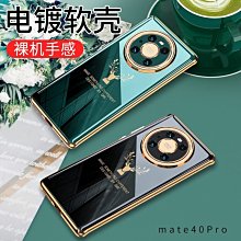 華為mate30手機殼40玻璃40pro鏡面mate30pro全包防摔mete男女高級感新款porm30魅特 歷史價格詳細信息