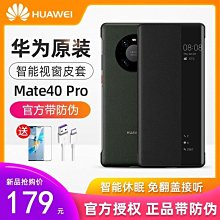華為mate40e手機殼mete40pro保護套m40epro素皮por新款全包防摔后殼mt高檔mat40的 歷史價格詳細信息