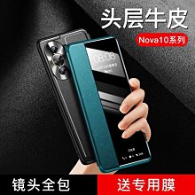 華為Nova10/9/8/7/6/5手機殼2023新年nova9硅膠玻璃se兔年限定女款pro紅色全包防摔小 歷史價格詳細信息