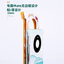 華為mate40pro手機殼無邊框超薄碳纖維布紋防摔磨砂保護殼 歷史價格詳細信息