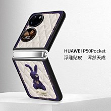 華為p50pocket手機殼新款P透明折疊p50pro超薄防摔曲面翻蓋 歷史價格詳細信息