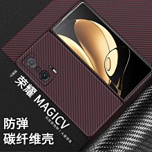 榮耀magicvs手機殼Magic vs至臻版新款折疊屏翻蓋超薄真皮保護套至臻版華為鏡頭全包防摔簡約5g外限 歷史價格詳細信息