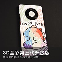 華為mate50pro手機殼新款mate40pro手繩mate30e系列高級感5g女款por全包防摔mate 歷史價格詳細信息
