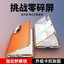 榮耀80手機殼華為榮耀80pro保護套honor80pro雙面玻璃華8o系列專用殼por外殼全包防摔曲屏后殼 歷史價格詳細信息
