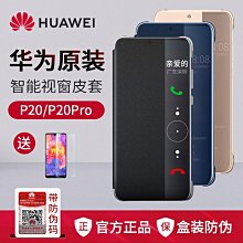 華為p40pro+手機殼皮套p40原廠翻蓋智能視窗防摔保護套全包男 歷史價格詳細信息