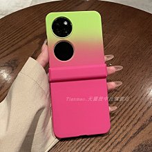 華為p50pocket手機殼p50 pocket s折疊屏新品全包防摔p50pockets保護套p50po 歷史價格詳細信息
