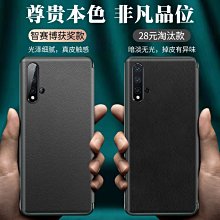華為nova8pro手機殼nove8羊巴皮保護套5G全包鏡頭ANG一AN00防摔BRQ磨砂ANOO防手汗n8 歷史價格詳細信息