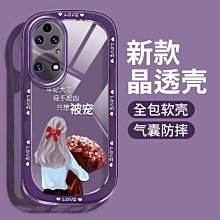 華為mate50pro手機殼p50pro套mate40pro全包p40pro防摔nova9pro少女榮耀70 歷史價格詳細信息