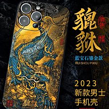 招財貔貅手機貼畫圖案後殼背面金屬貼紙葫蘆轉運平安吉祥守護汽車 歷史價格詳細信息