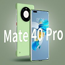 華為mate40e手機殼mete40pro保護套m40epro素皮por新款全包防摔后殼mt高檔mat40的 歷史價格詳細信息