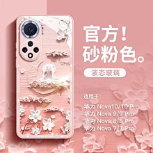 新款華為mate20手機殼中國風國潮玻璃高檔潮男女款MATE20PRO手機套時尚情侶款硅膠軟邊帶鏡子定制外殼 歷史價格詳細信息