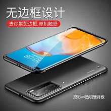 華為p30pro手機殼新款限量版防摔p超薄無邊框P30透明保護殼 歷史價格詳細信息