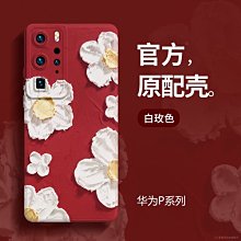 華為p40pro手機殼鏡頭全包p40攝像頭防摔p40pro+超薄液態硅膠掛繩保護套5G限量版潮男情侶女款po 歷史價格詳細信息