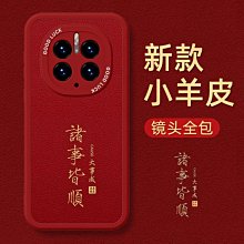 華為mate50手機殼mate50pro新款復古小眾皮紋保護套mate40/40pro男女時尚30/40/5 歷史價格詳細信息