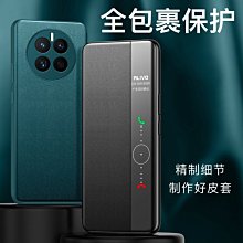 華為mate50手機殼甄選翻毛皮mate50pro奢華保護套5G全包防摔40Pro外殼潮牌商務男30por時 歷史價格詳細信息