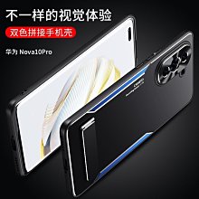 華為nova10手機殼nova10Pro新款防摔雙面玻璃9Pro保護套鏡頭全包8曲面屏外殼8Pro高端潮男女 歷史價格詳細信息