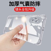 軟殼華為nova12 活力版手機殼 FIN-AL60陀螺支架 氣囊防摔透明手機軟殼 保護殼 防摔防撞防滑 解壓手機殼 歷史價格詳細信息