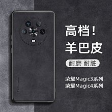 華為榮耀magic4手機殼magic4pro保護套高端女新款玻璃鏡頭全包防摔honor高級感超薄男士外殼新品 歷史價格詳細信息