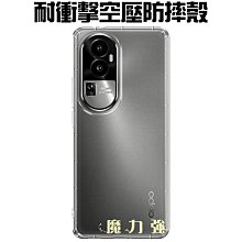 魔力強【防摔空壓殼】OPPO Reno8 T 5G 防摔氣墊 防摔殼 手機殼 矽膠套 軟套 歷史價格詳細信息