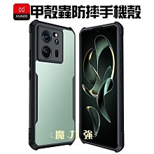 魔力強【XUNDD 甲殼蟲 防摔保護殼】POCO M5 4G 四角氣墊 透明背蓋 手機殼 歷史價格詳細信息